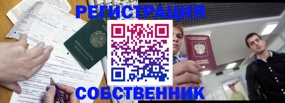 купить прописку в Петрозаводске