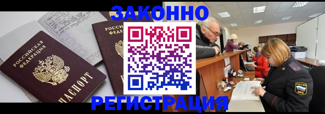 временная регистрация в квартире в Петрозаводске