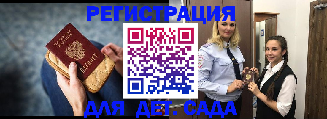 прописка для военкомата в Петрозаводске