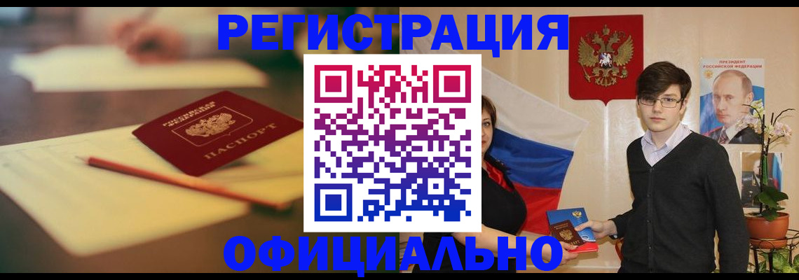 прописка паспорт в Петрозаводске