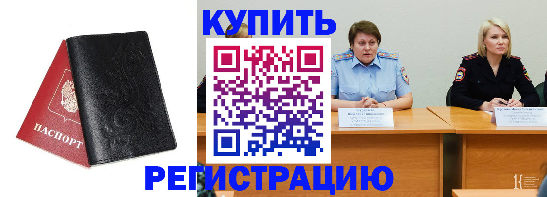 прописка от собственника в Петрозаводске