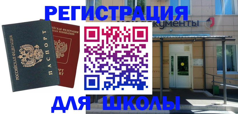 прописка ребенка в Петрозаводске