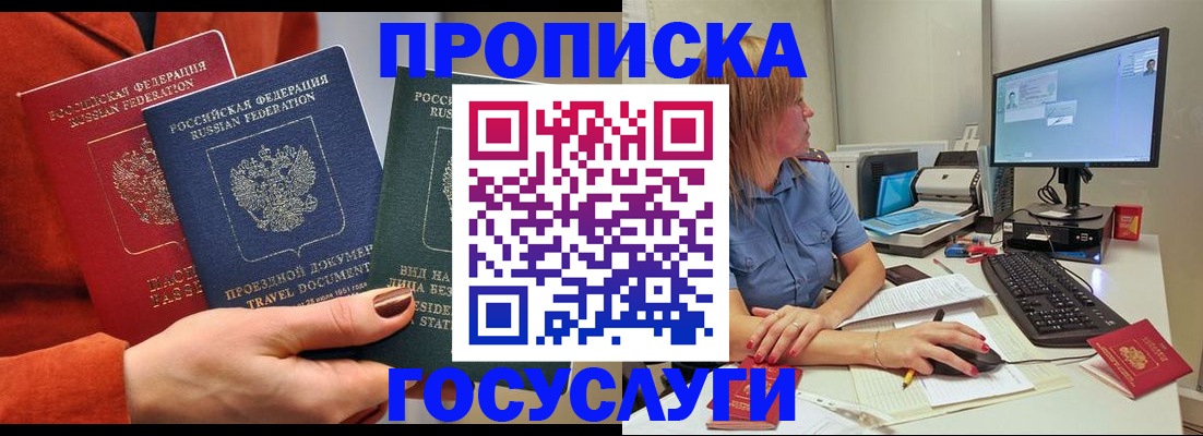 временная регистрация 2025 в Петрозаводске