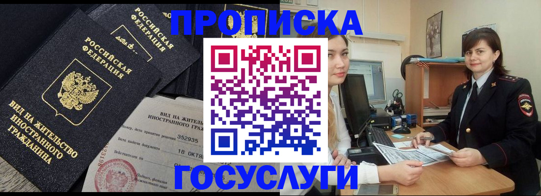 временная регистрация гарантия в Петрозаводске