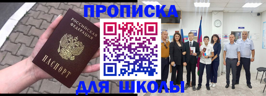 временная регистрация адрес в Петрозаводске