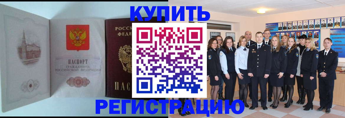 прописка в квартире в Петрозаводске
